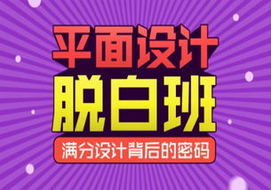 北侖飛天模具 價目表、收費標準及最新開班信息（附寧波廣告設計相關）