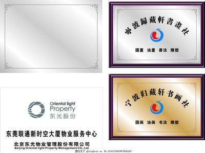 陽光股份 從寧波歸藏匾牌到高端標識定制，創新引領行業新標桿